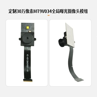 开发30万像素VGA全局曝光MT9V034高清NIR HDR远程监控摄像头模组