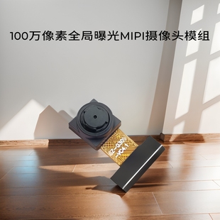 OV9281全局曝光摄像头模块100万120帧扫码支付扫地机器人排线相机