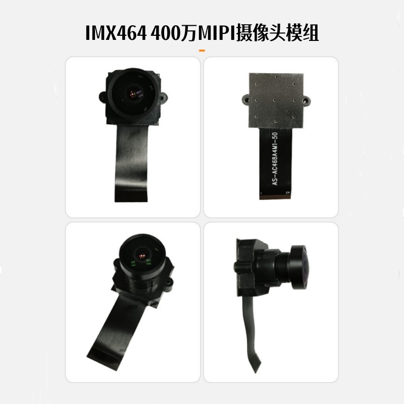 IMX464宽动态头盔摄像头模组模块