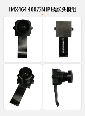 IMX464高清400万像素1520P 90fps宽动态MIPI骑行头盔DV摄像头模组