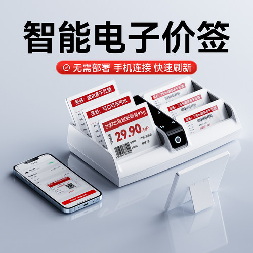 精臣ET10蓝牙电子价签价格显示牌
