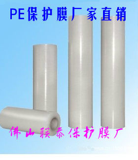 PE透明自粘保护膜家具金属不锈钢电器陶瓷石材门板保护膜胶带