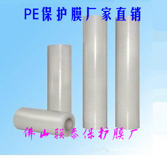 PE透明自粘保护膜60cm家具金属不锈钢电器陶瓷石材门窗保护膜胶带