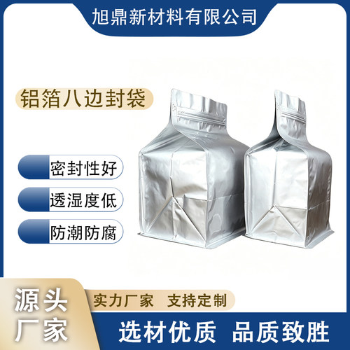 加厚纯铝袋大号茶叶包装袋 普洱生茶茶饼整提七饼装防潮密封袋