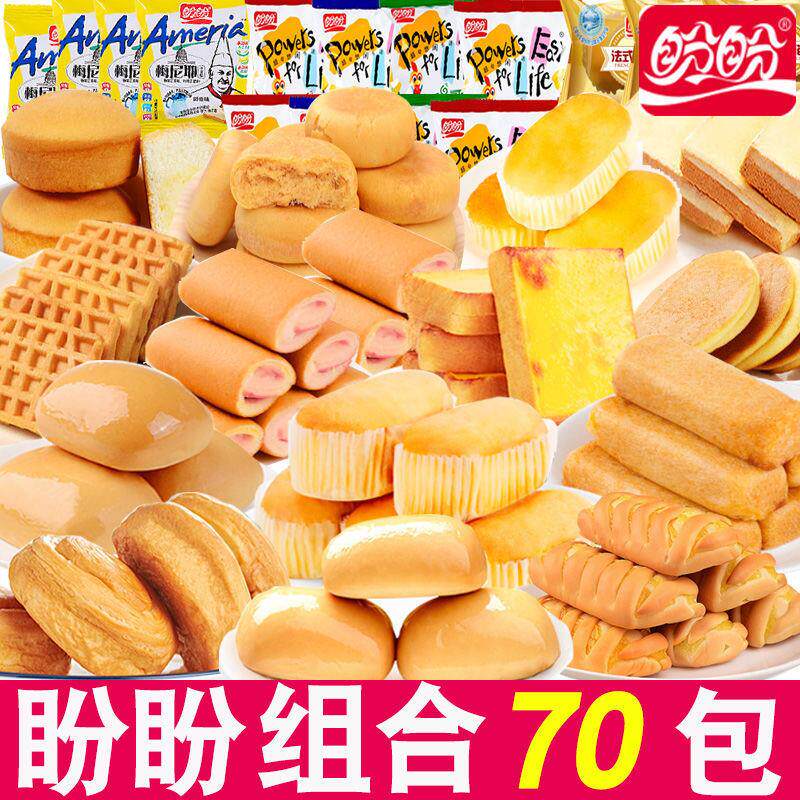 盼盼法式小面包早餐学生一整箱网红早餐蛋糕混合装零食礼包正品