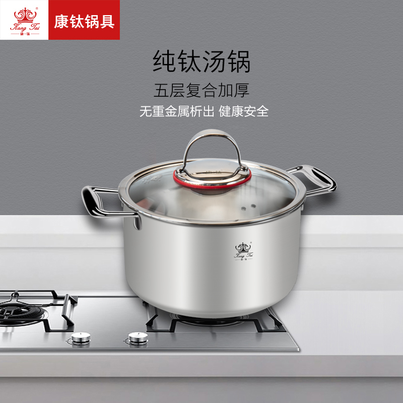 康钛纯钛汤锅炖锅 家用燃气电磁炉通用无涂层20/24cm钛合金煮粥锅