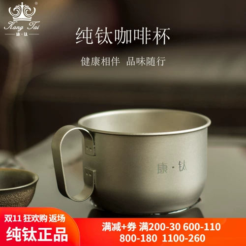Kangtitanium pure Titanium Coffee Cufe Coffee Cufe Outdoor Titanium Cup Metal Water Cup Легкий портативный однослойный офис пить чай