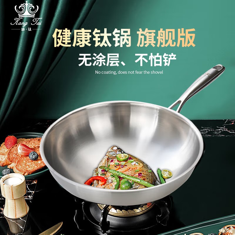 无涂层少油烟无重金属健康锅