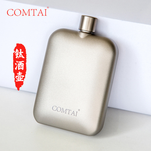 COMTAI便携纯钛酒壶装白酒可刻字