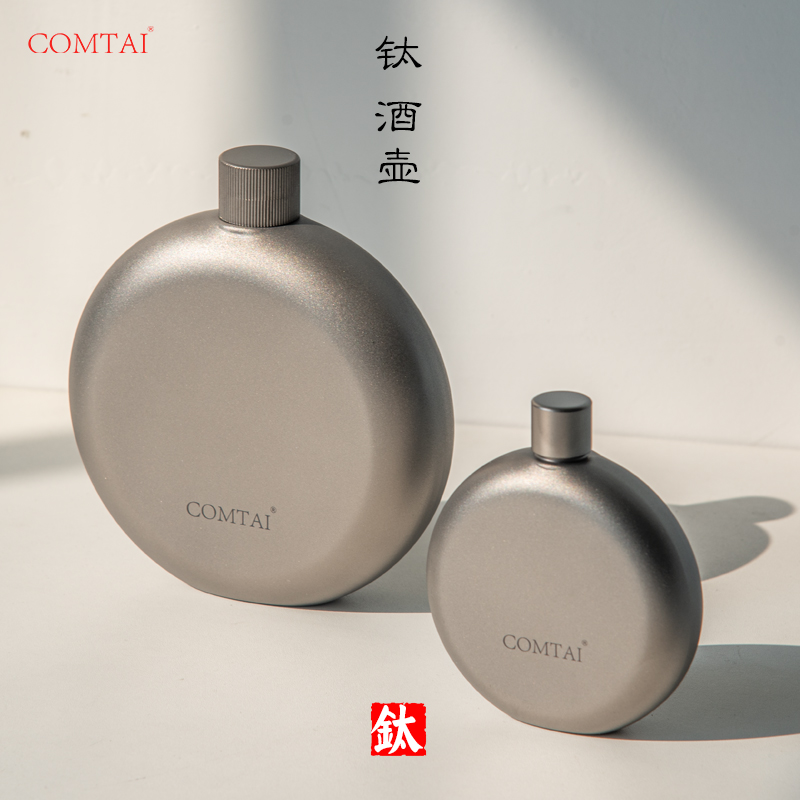 COMTAI 纯钛酒壶500ml大容量户外露营钛酒瓶一斤装钛酒具支持刻字