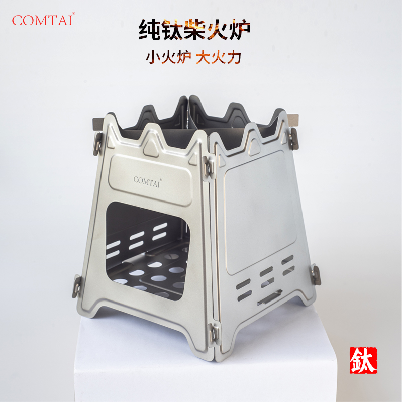 康钛户外纯钛柴火炉露营木柴炉便携拆解组装炉具卡片炉钛合金炉灶