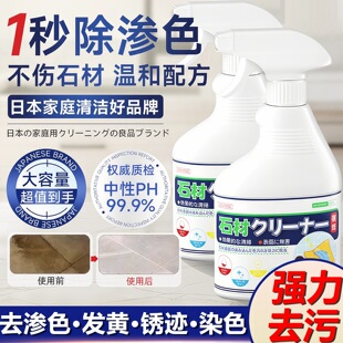 大理石清洁剂强力去污抛光厨房石英石台面瓷砖渗色专用石材清洗剂