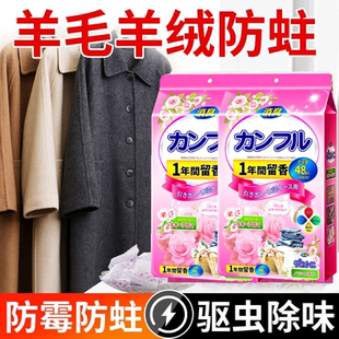 羊绒大衣防蛀虫袋樟脑丸羊毛衫驱虫收纳衣柜衣服防霉防潮除味香包