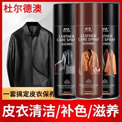 皮衣油护理保养油真皮上光液黑色专用夹克绵羊清洁皮革上色翻新剂