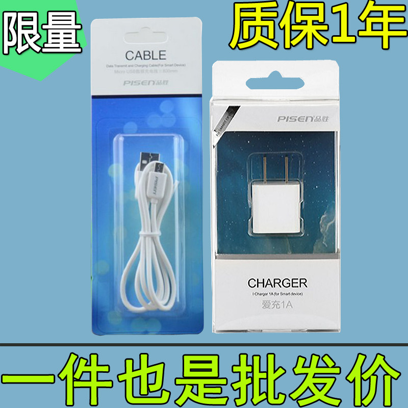 chargeur PISEN - Ref 1293746 Image 1