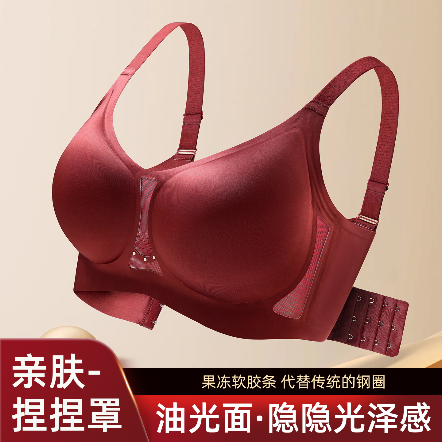 新款红色无钢圈文胸罩