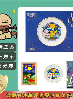 宝可梦中秋礼盒套装151惊肥收集啦151卡牌Pokemon朱紫补充包