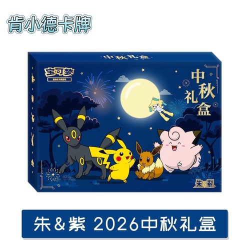 PTCG宝可梦2026中秋礼盒冰箱贴圆镜太晶盛聚共逐荣光卡牌周边盲盒