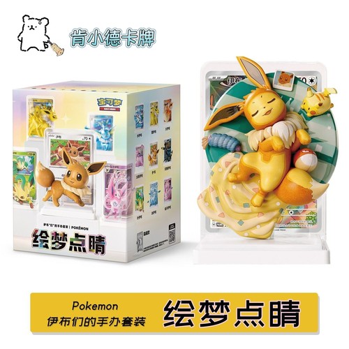 PTCG宝可梦简中手办绘梦点睛第三弹伊布们的手办盲盒伊布送礼收藏