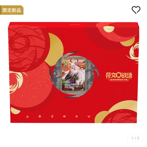 【正品现货】符文战场 英雄联盟对战卡牌 2026新春主题礼盒