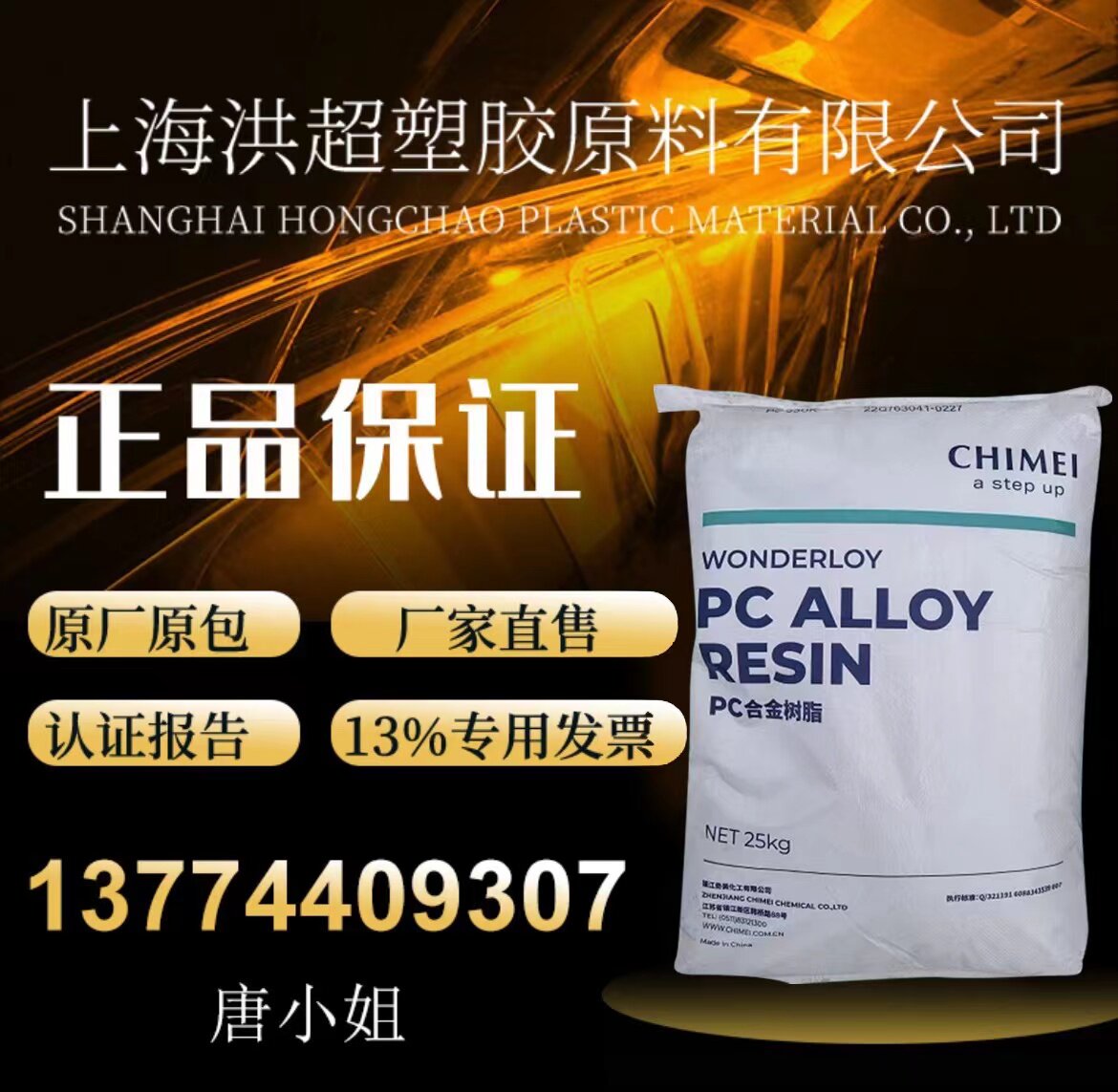 PC/ABS 台湾奇美 PC-345K 注塑 高流动 低气味 高抗冲 电器 外壳,橡塑材料及制品,塑料合金,淘宝优惠券,粉丝福利购,淘宝优惠卷