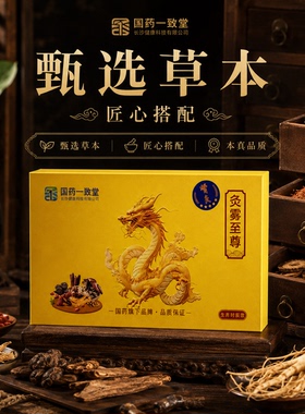 国药一致堂灸雾至尊中医熏蒸器