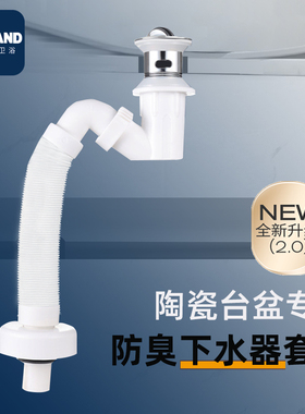 KOMAND浴室柜台盆下水器排水管套装 防臭防漏易安装落水器下水管