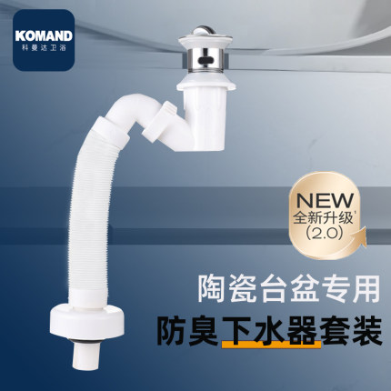 Vanity Sink Drain下水器排水管套装 防臭防漏易安装落水器下水管