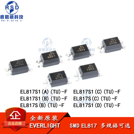 原装正品 贴片光耦 EL817S1(A)(B)(C)(D)(TU)-F SMD 兼容PC817