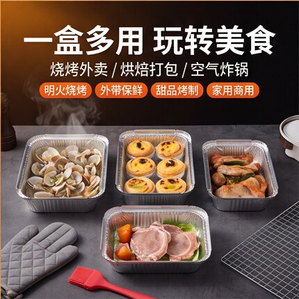 长方形锡纸盒10只一次性烤鱼烧烤外卖专用锡纸铝箔打包餐盒家用