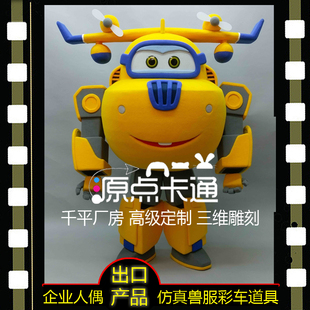 高品质包邮飞侠多多动画人偶服制作电影演出服来图定制卡通玩偶服