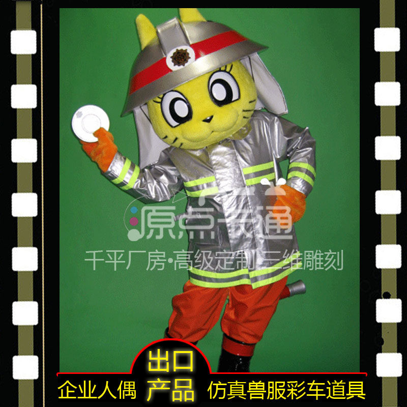卡通人偶服装吉祥物消防猫玩偶cos舞台演出电影道具来图定制包邮