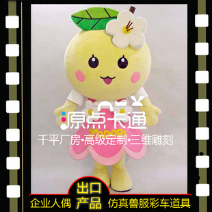 源点人偶服定做鸭梨卡通服定制水果行走玩偶服北京厂家直销