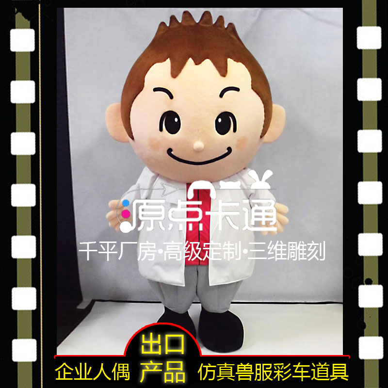 美年华动物全身定制广博人偶服