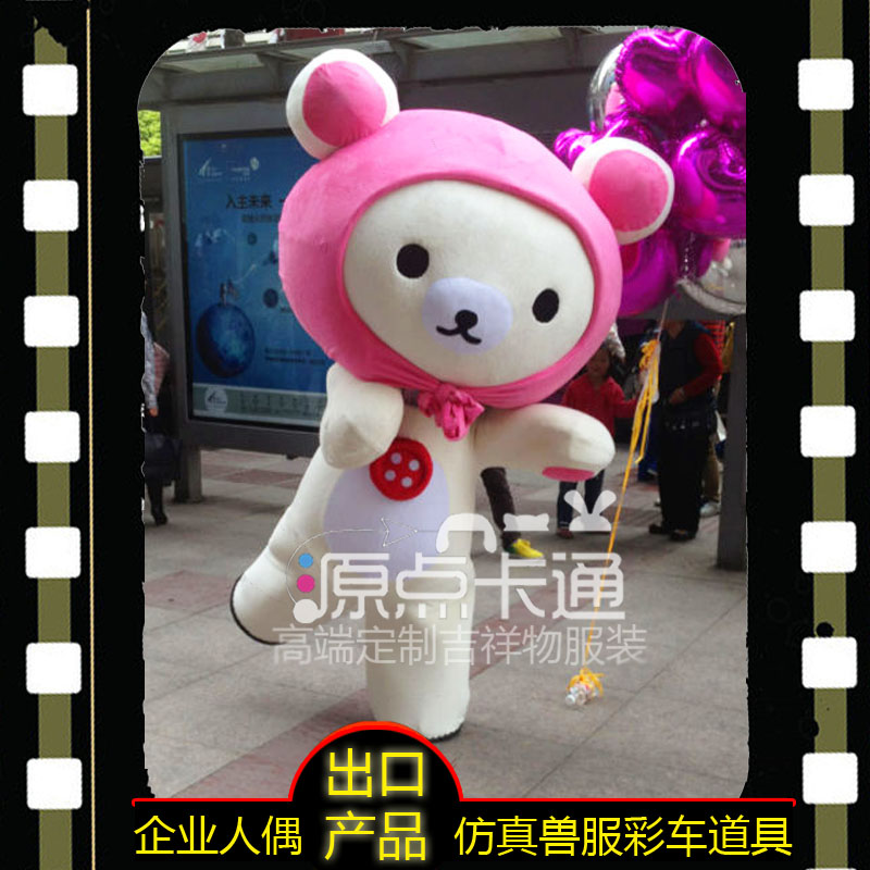 美年华动物全身定制轻松熊人偶服