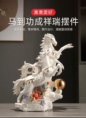 陶瓷马摆件马到成功十二生肖开业礼物工艺品招财客厅摆设家居饰品