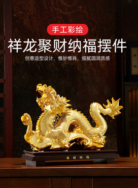 陶瓷龙金龙摆件家居摆设旺财中式客厅生肖纯手工工艺品庭院礼品