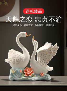 陶瓷天鹅摆件结婚礼物客厅卧室电视柜酒柜装饰品现代家居装饰品