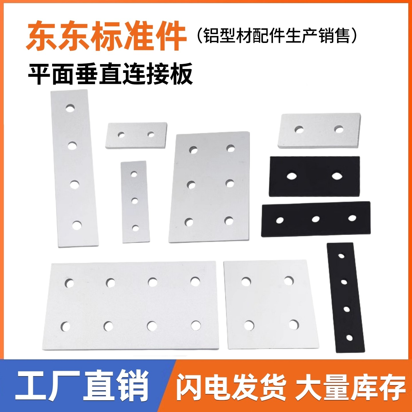 垂直连接板铝型材专用配件60608080表面一字加强连接件外置固定片,五金/工具,组合件和连接副,淘宝优惠券,粉丝福利购,淘宝优惠卷