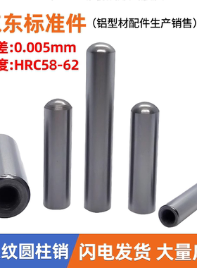 精密内螺纹圆柱销GB120攻牙销起拔销子圆头模具定位销空心合销钉