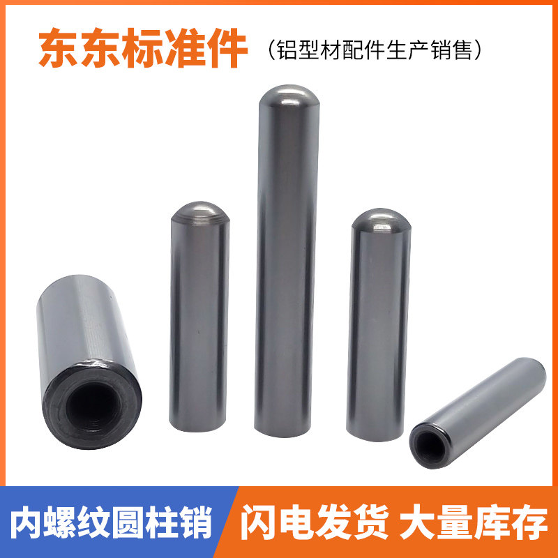 GB120内螺纹圆柱销M6M8M10M12M14161820定位销高精密模具销内牙销,五金/工具,其它紧固件,淘宝优惠券,粉丝福利购,淘宝优惠卷