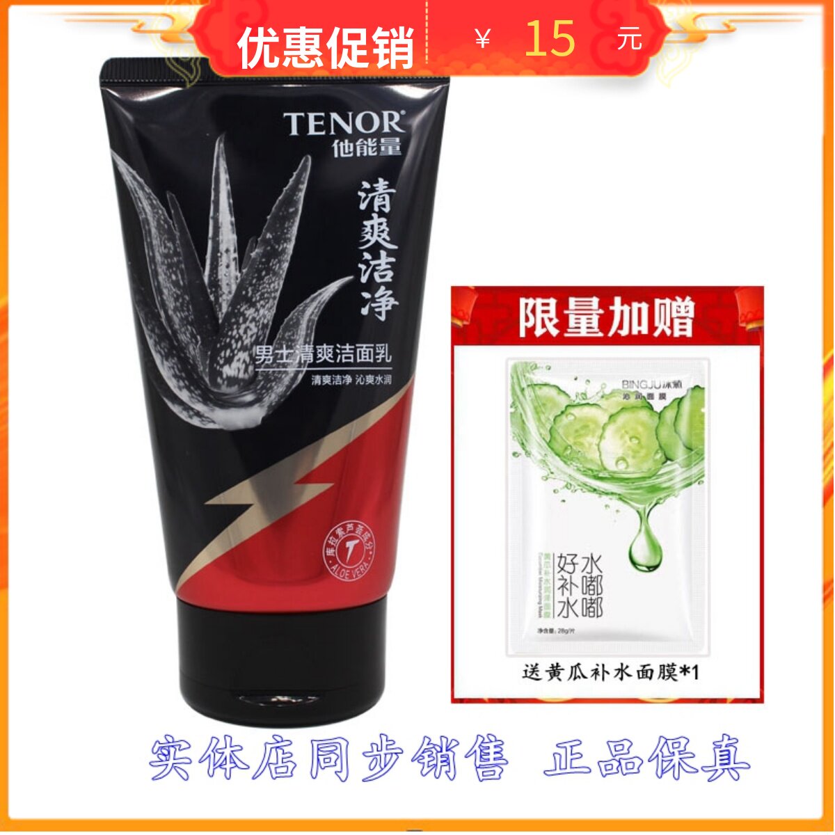 男生洗面奶洁面膏丹姿他能量男士清爽洁面乳125g控油深层清洁