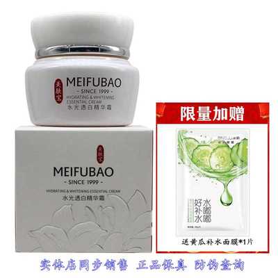 中国美肤宝美白淡斑美肤宝水光透