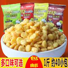 玉米片台湾风味休闲零食粗粮膨化薯片即食小吃500g儿童怀旧蟹黄味