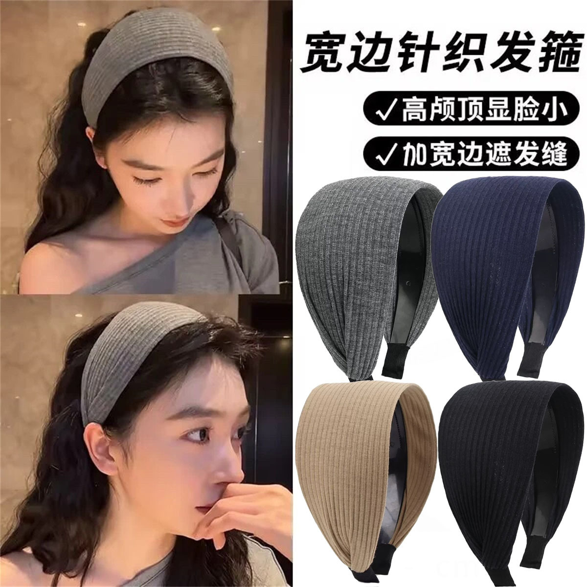 易梦玲同款灰色宽边发箍女秋冬2025新款高颅顶针织头箍发带卡发饰