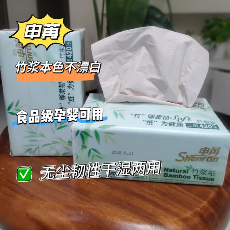 阿纯申苒寻竹整箱20包本色竹浆竹纤维抽纸巾无漂白孕婴儿餐巾