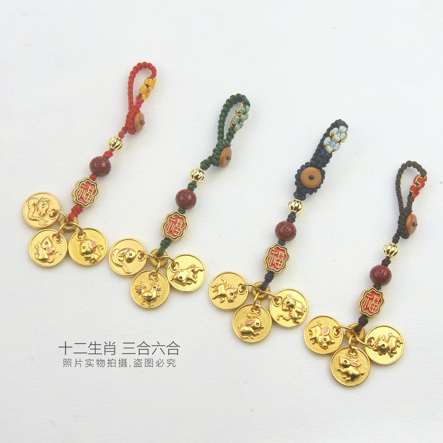 2026本命年十二生肖三合六合汽车钥匙扣挂件护身符包包挂饰品礼物