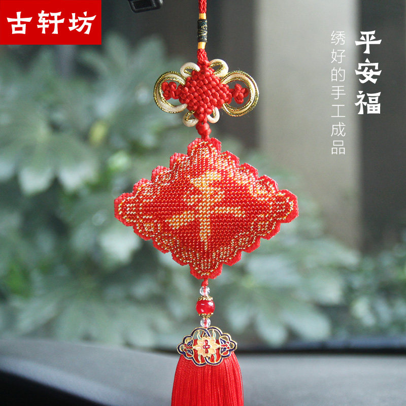 绣好的手工成品珠绣平安福车挂饰