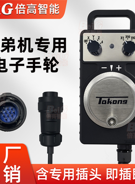 兄弟机专用手轮钻铣中心TC-S2A/S2C/S2Dz手轮HP-V01-2Z1