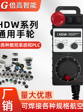 远瞻油机荣田电子手轮IHDW-BPABS-IM BPA5L BPAAS电子脉冲发生器